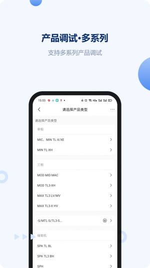 ShineTools检测工具app官方版图片1