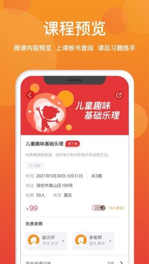iGuzheng爱古筝app图3
