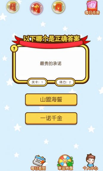 遇题不要慌红包版图2