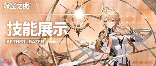 深空之眼赫拉s技能是什么  赫拉强度详解[多图]图片2