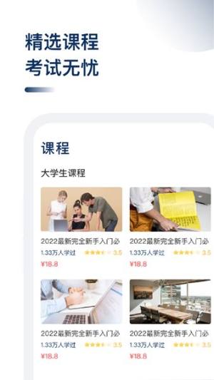 CMA考题库app图2