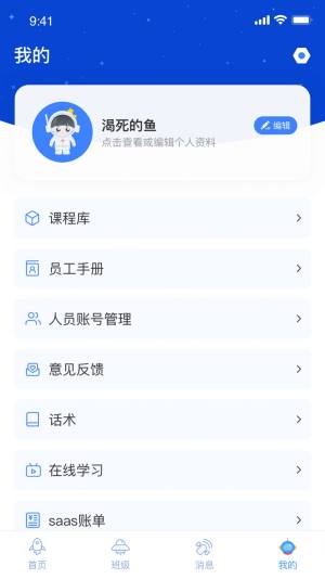 航天王子岛园丁版app图1