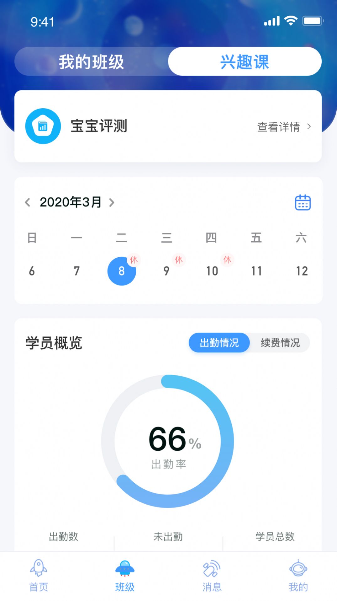 航天王子岛园丁版app图2