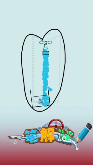 一笔解谜游戏官方版图片2