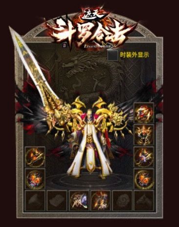 遮天斗罗合击手游图2