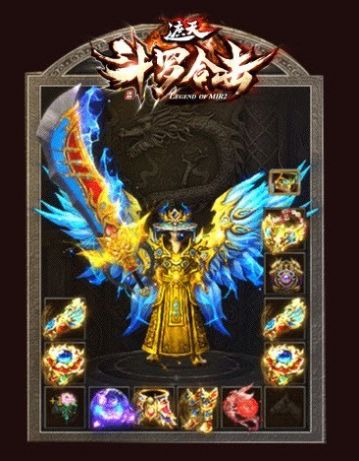 遮天斗罗合击手游图3