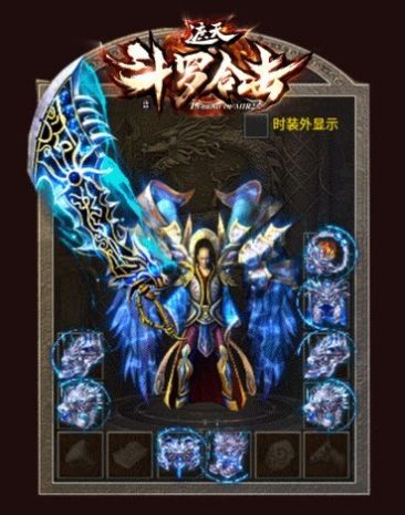 遮天斗罗合击手游官方版图片1