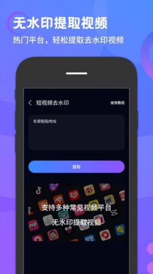 去水印万能王app图2