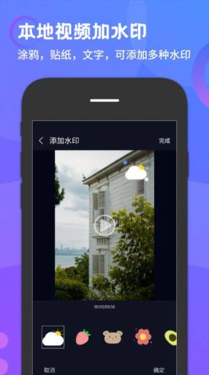 去水印万能王app图3