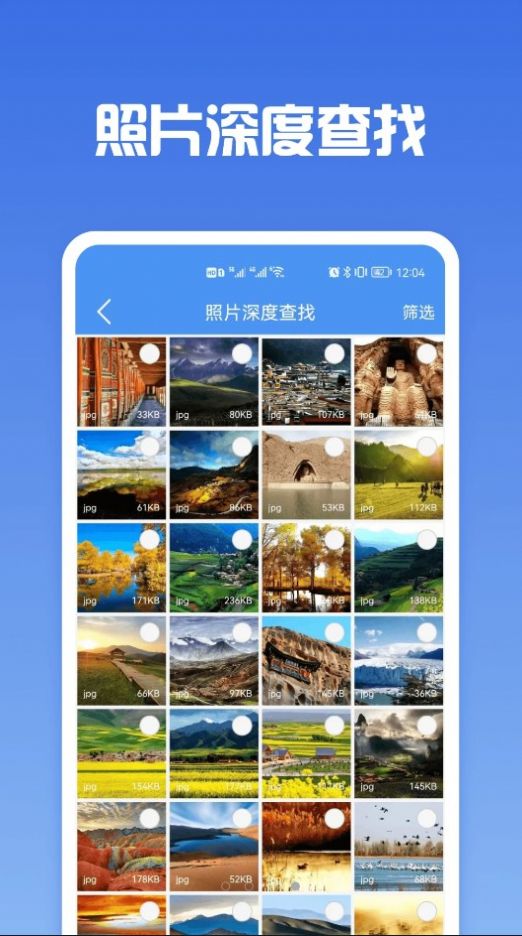 照片恢复专家app图2