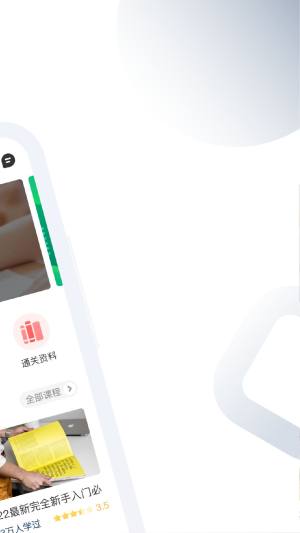 CMA考题库app图1