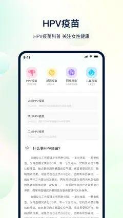 体检助手app图1