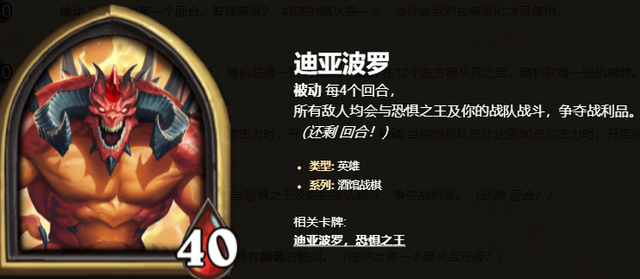 炉石传说23.4.2补丁更新了什么  23.4.2补丁更新内容详解[多图]