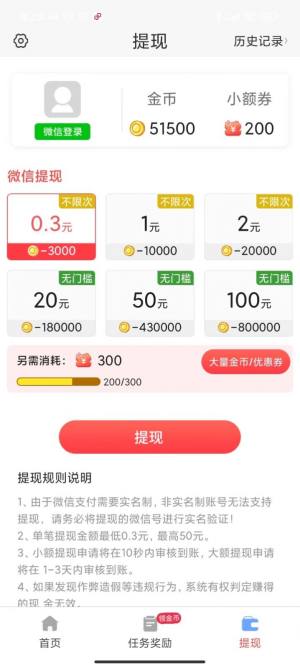 易看点资讯app官方版图片1