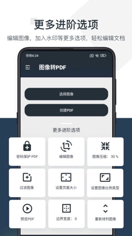 PDF小秘app图1