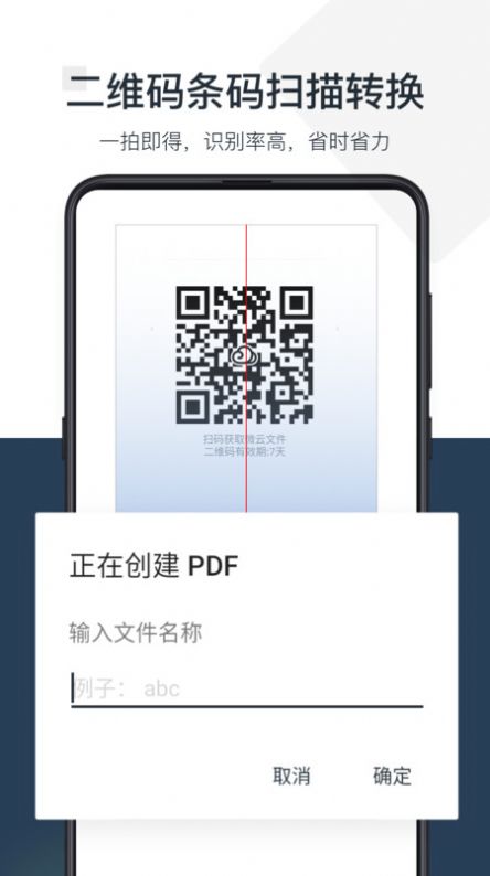 PDF小秘app图2