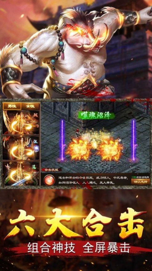 九州单职业合击手游图1