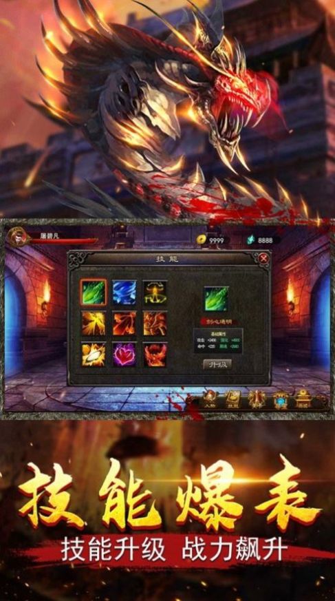 九州单职业合击手游图3