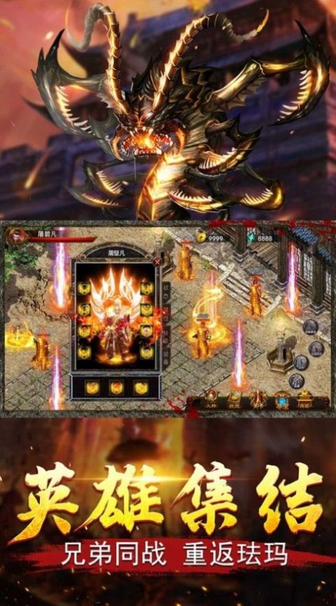 九州单职业合击手游官方版图片2