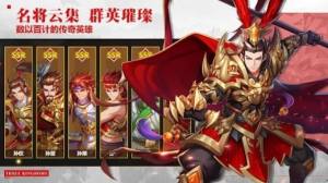 三国志名将传觉醒手游官方版图片1