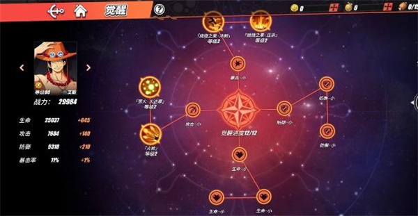 航海王热血航线黑胡子技能是什么  黑胡子技能以及上线时间分享[多图]