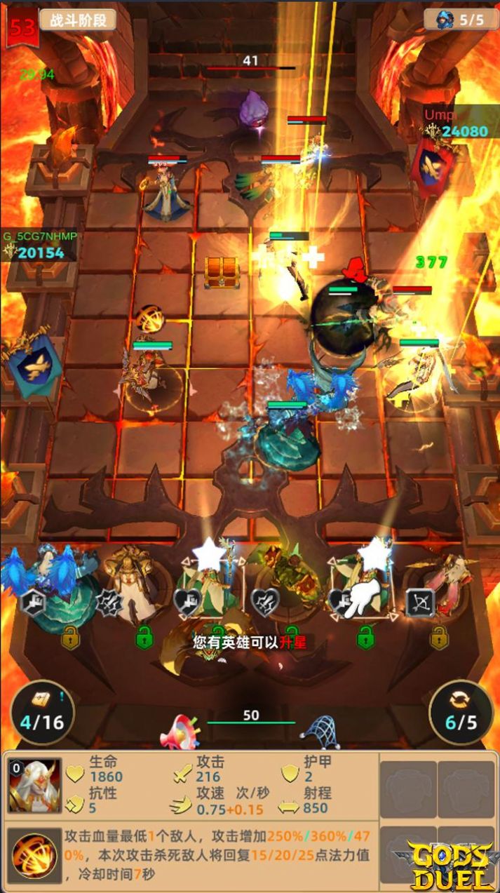 神之决斗手游图1