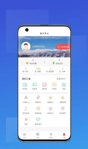 一品汇app图1