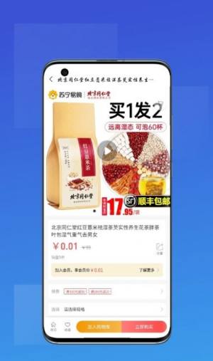 一品汇app图2