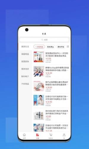 一品汇app图3