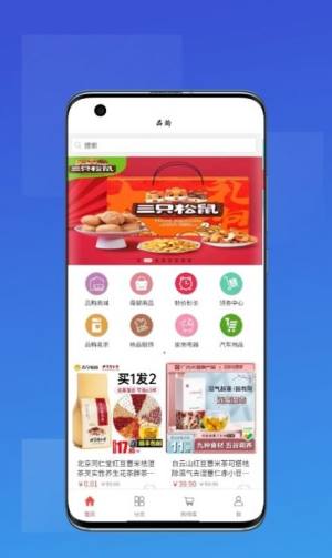 一品汇网上商城app官方版图片1