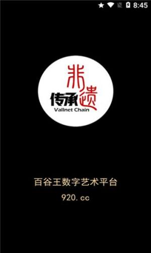 百谷王数字艺术app图1