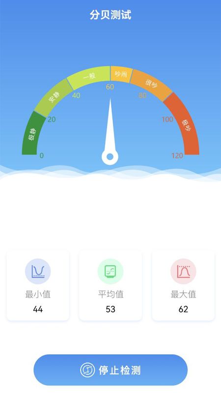 噪音检测工具app图2