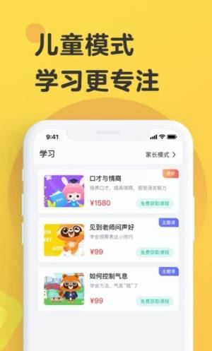 播音主持app图2