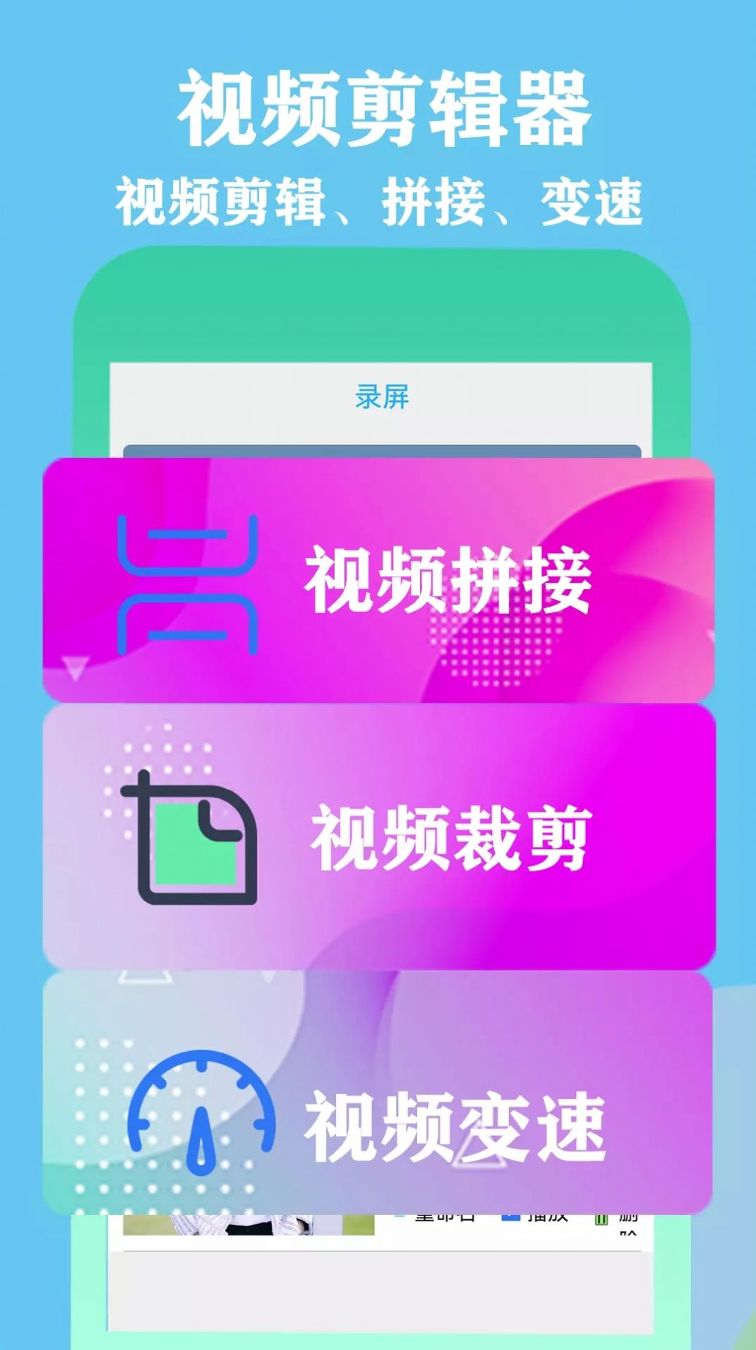 微录屏精灵app图2