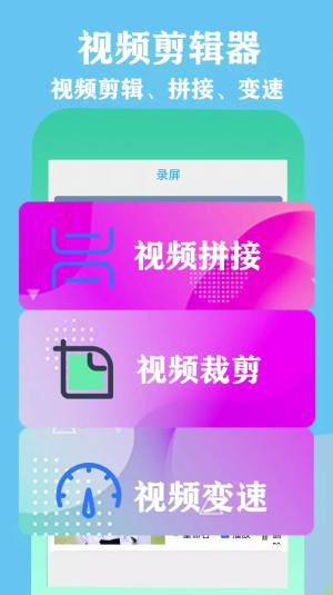 微录屏精灵app图2