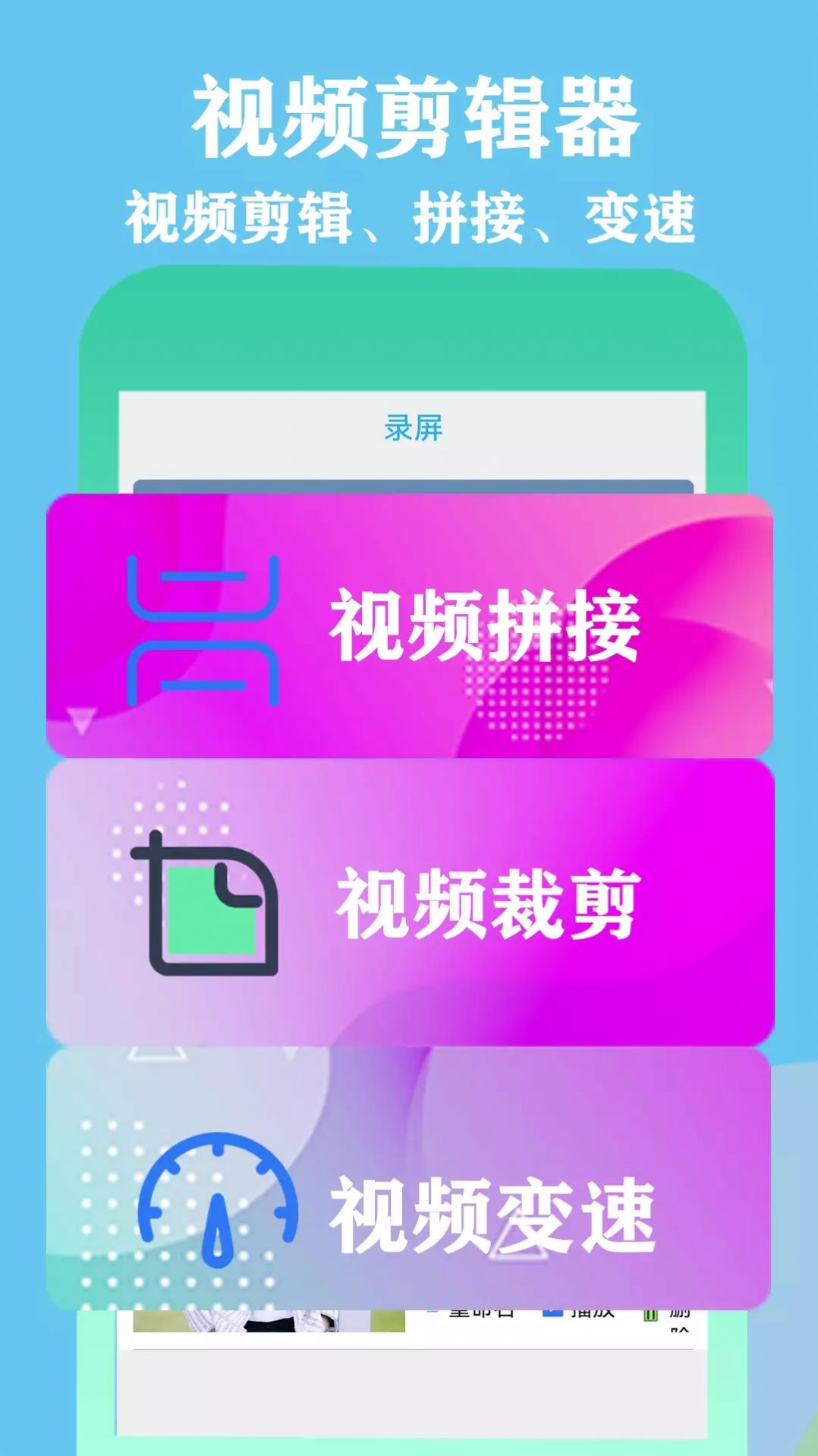 微录屏精灵app手机版图片1