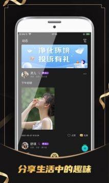 遇面交友app官方图片1
