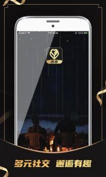 遇面交友app官方图片2