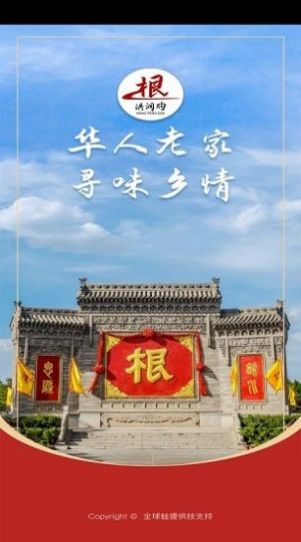 洪洞购物app图1