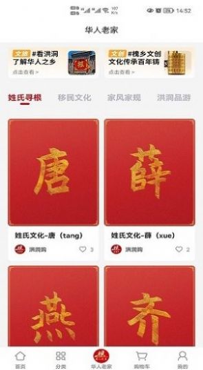 洪洞购物app图2