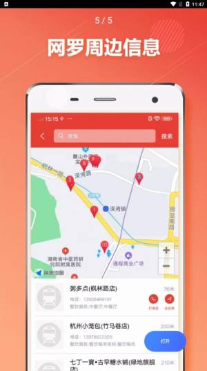 长沙地铁通app软件官方下载图片2