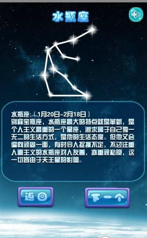 星座知识大全app图1