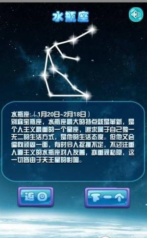 星座知识大全app图1