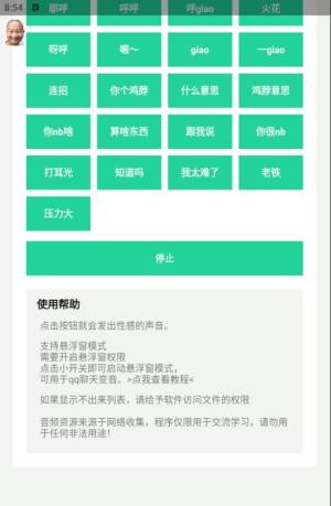 giao哥盒app图1