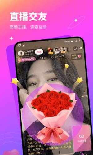 有缘网相亲交友2022最新版图片1