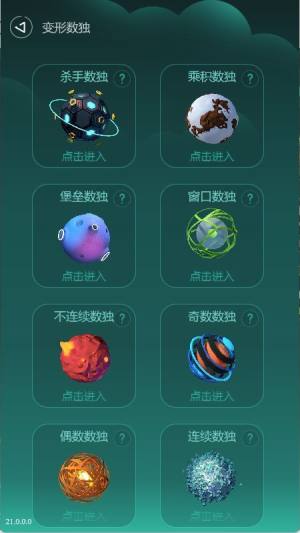 数独星空游戏攻略大全  新手入门不走弯路图片2