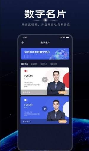 硅语Metaverse视频剪辑app官方版图片1