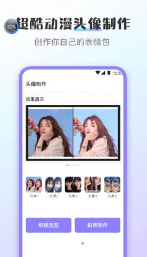 换图标应用隐藏app官方版图片1