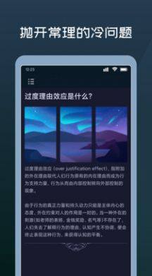 星座答案之书app图3