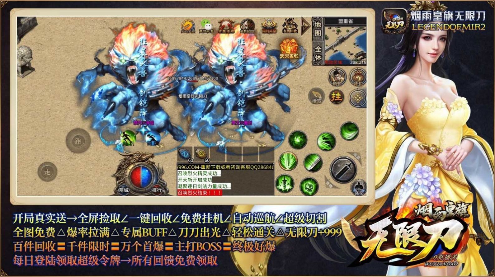 烟雨皇旗无限刀官方版图1